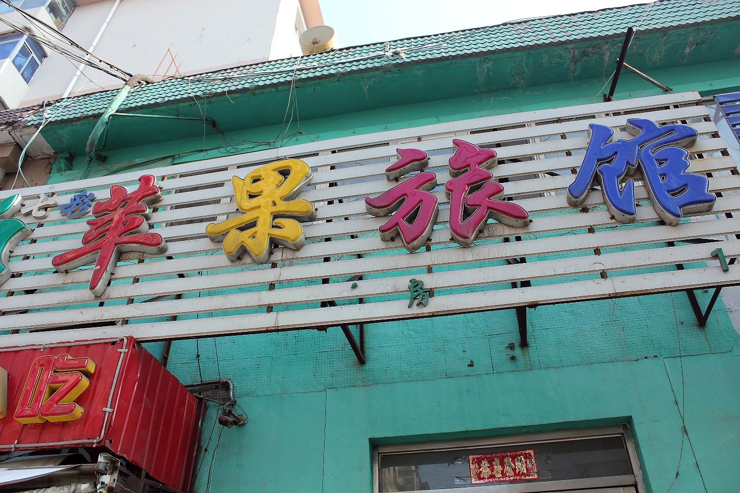 外观