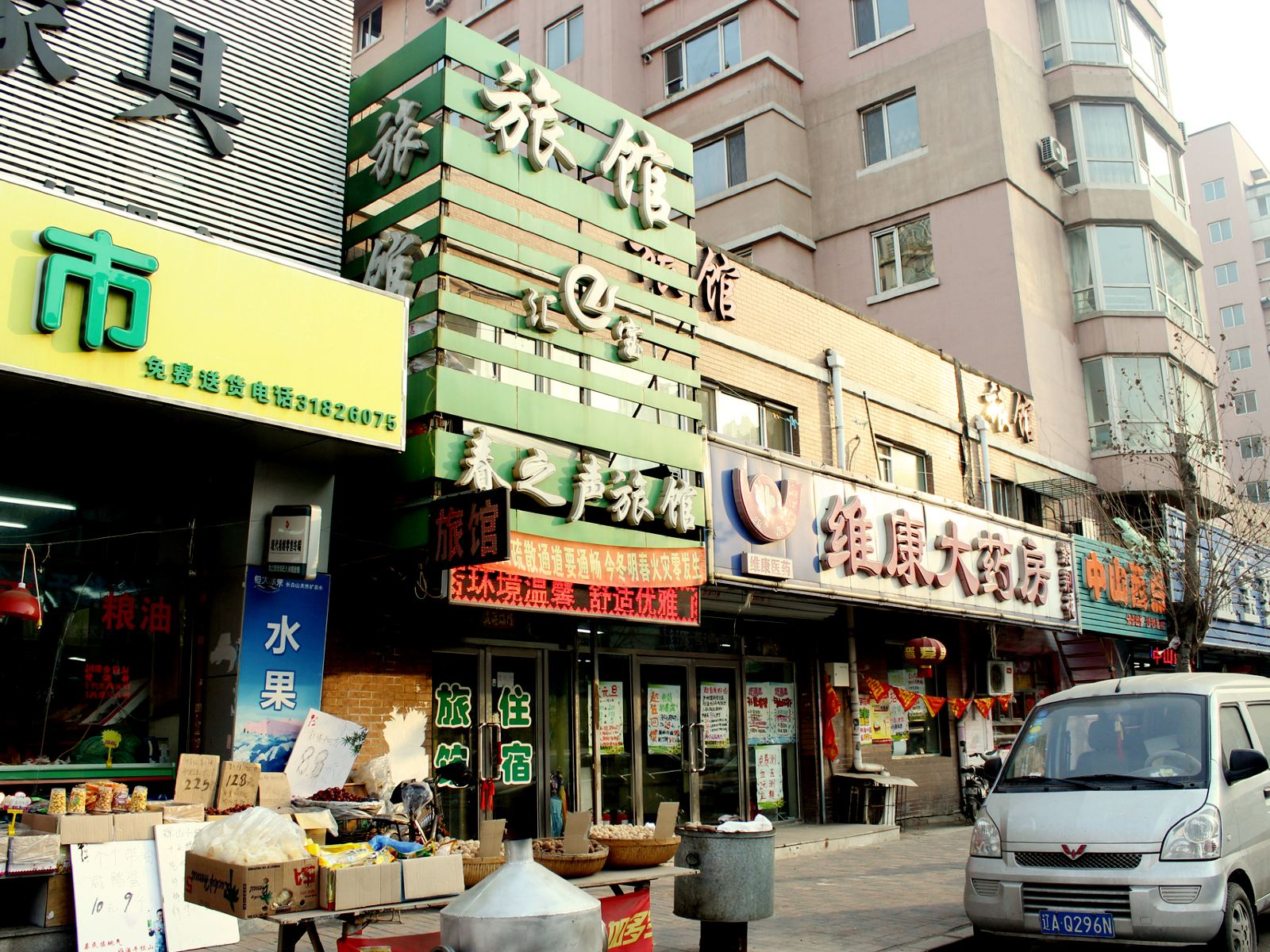 沈阳春之声旅馆