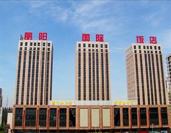 沈阳丽阳国际饭店
