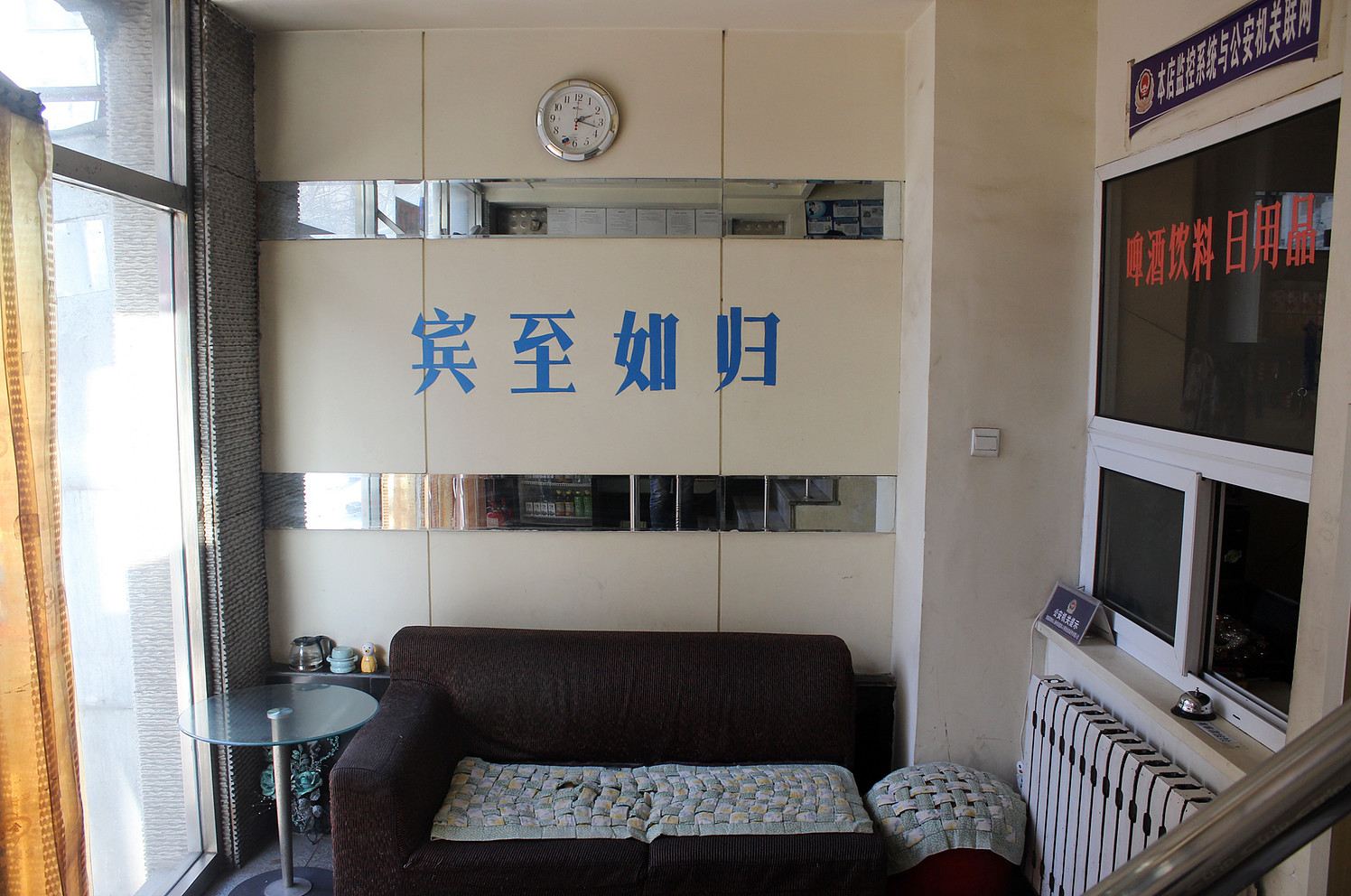 公共区域