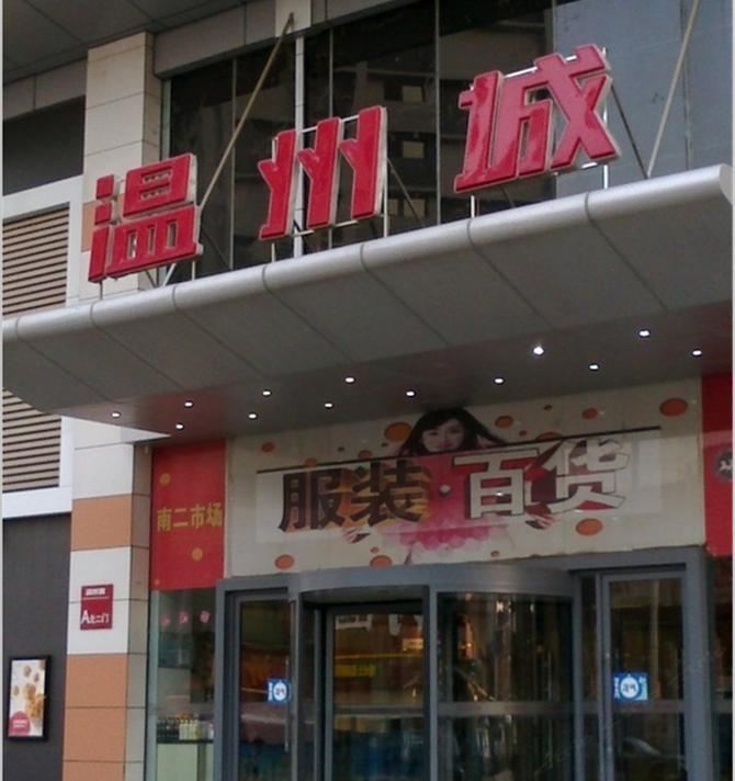 沈阳蚂蚁短租公寓