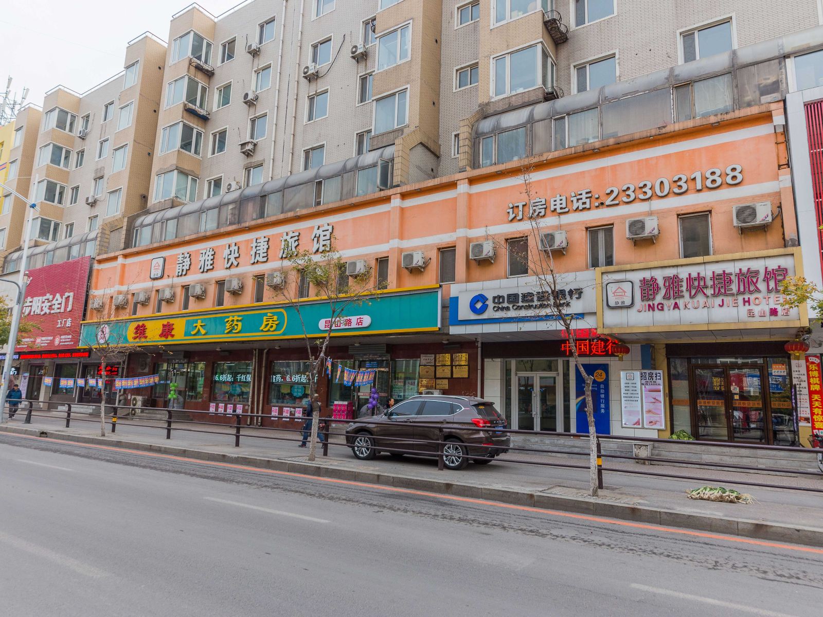 沈阳静雅快捷旅馆