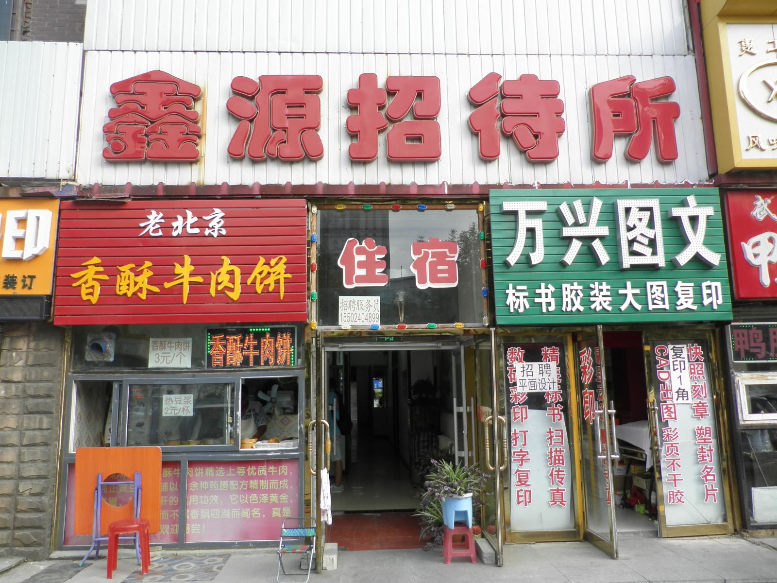 外观