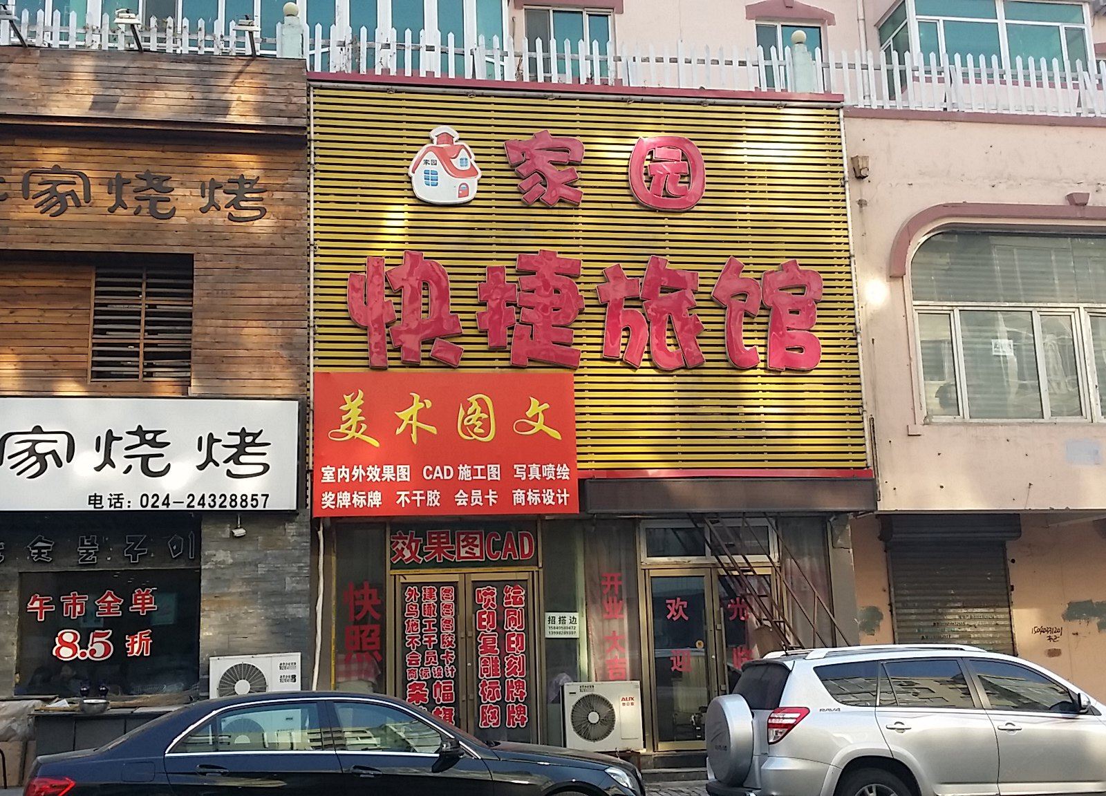 外观
