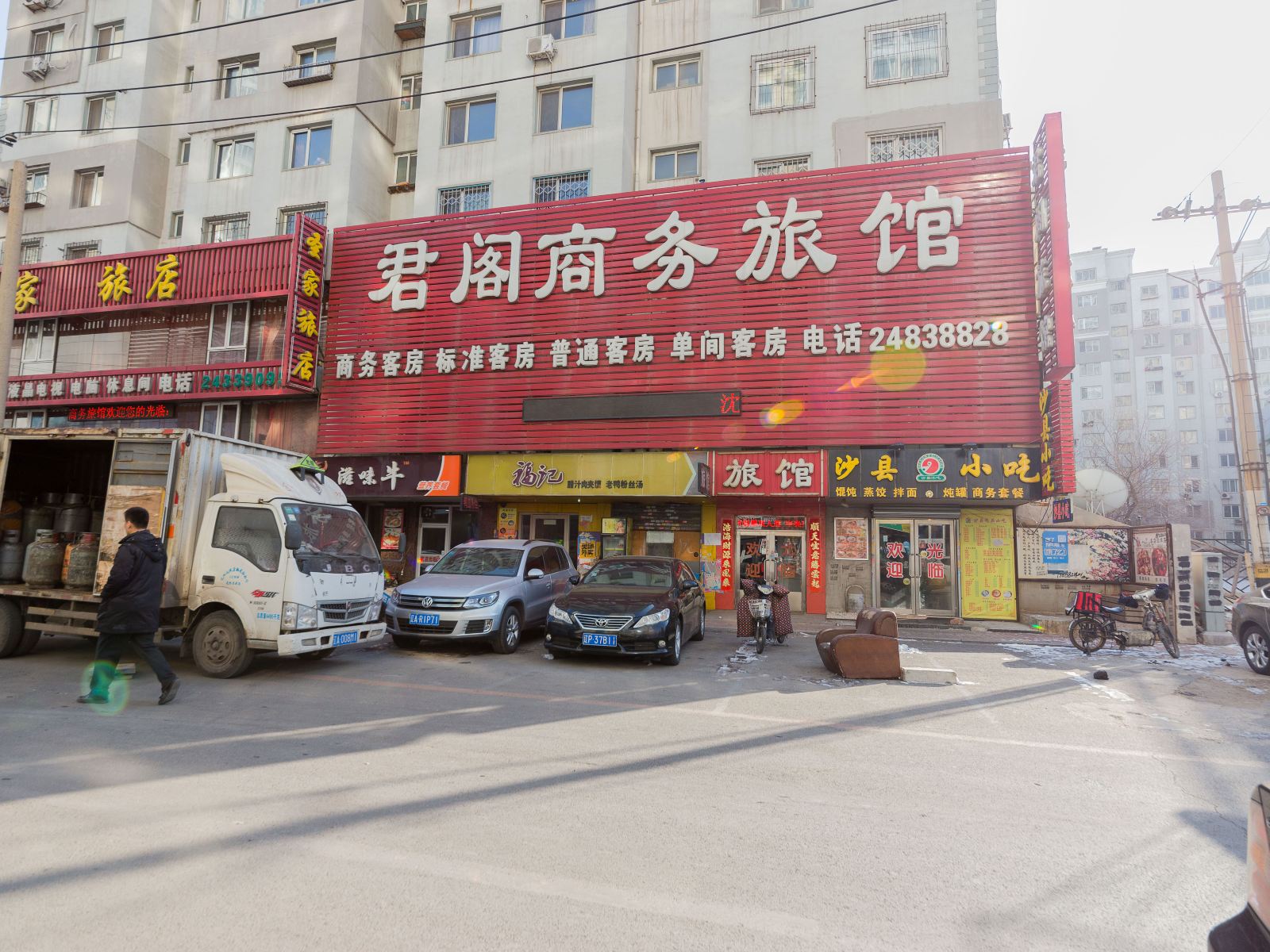 沈阳君阁商务旅馆