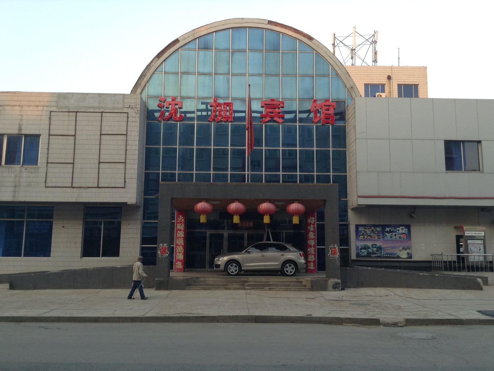 沈阳沈加宾馆