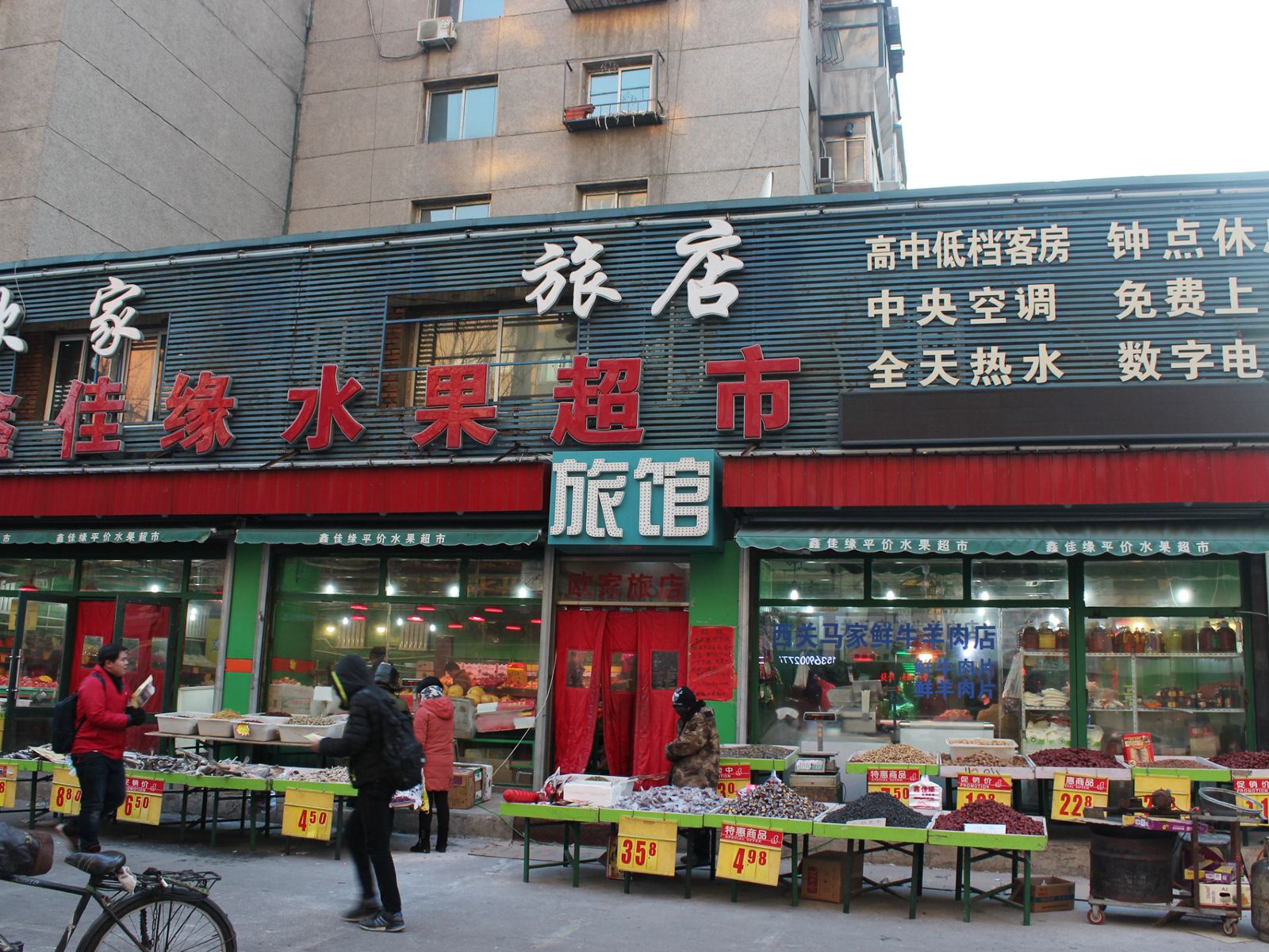 沈阳欧家快捷旅馆