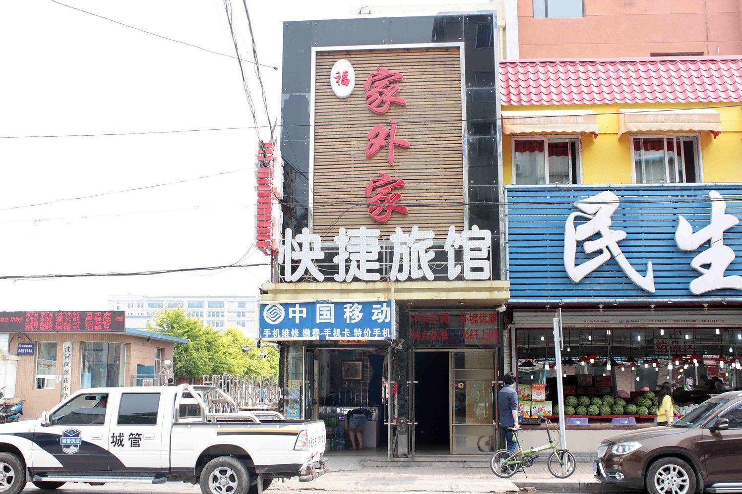 外观