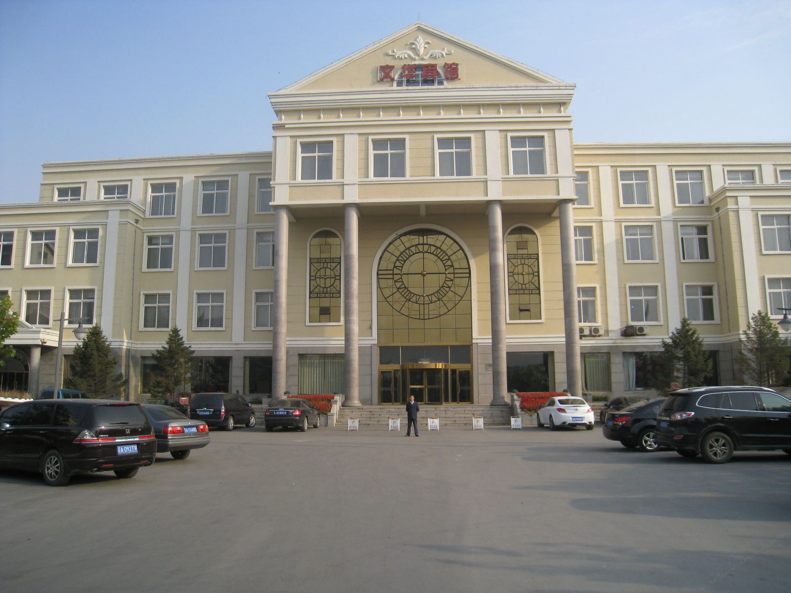沈阳文华酒店