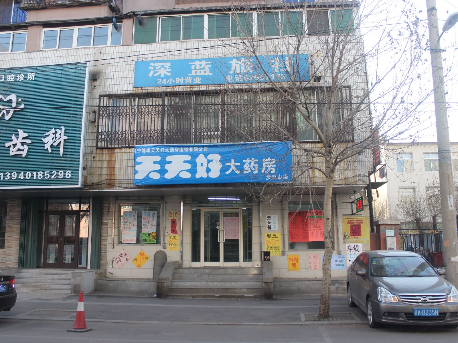 沈阳深蓝旅社