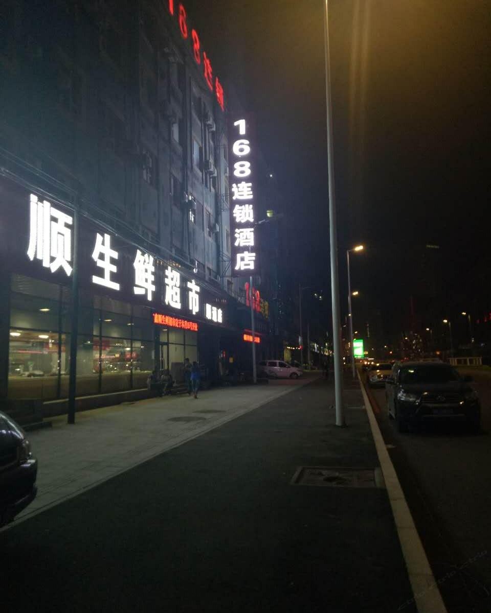 大班168连锁酒店(沈阳五爱市场店)