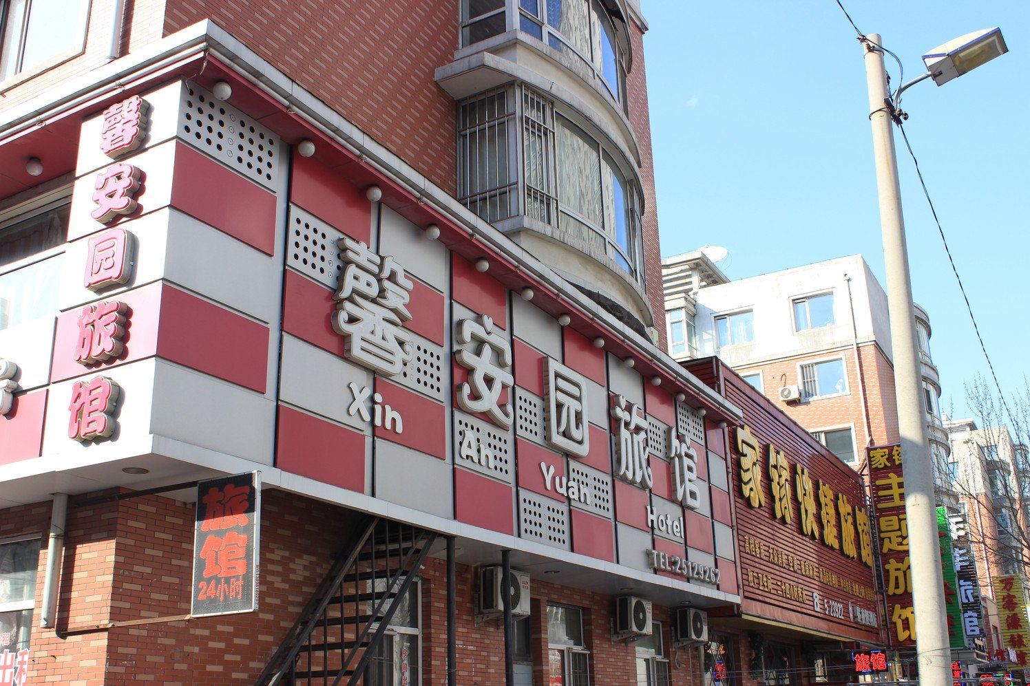 沈阳馨安园旅馆