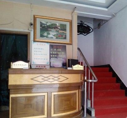 沈阳英芝俏主题宾馆
