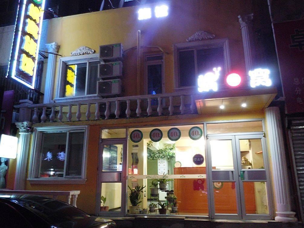 蜗窝旅馆连锁(沈阳星座店)