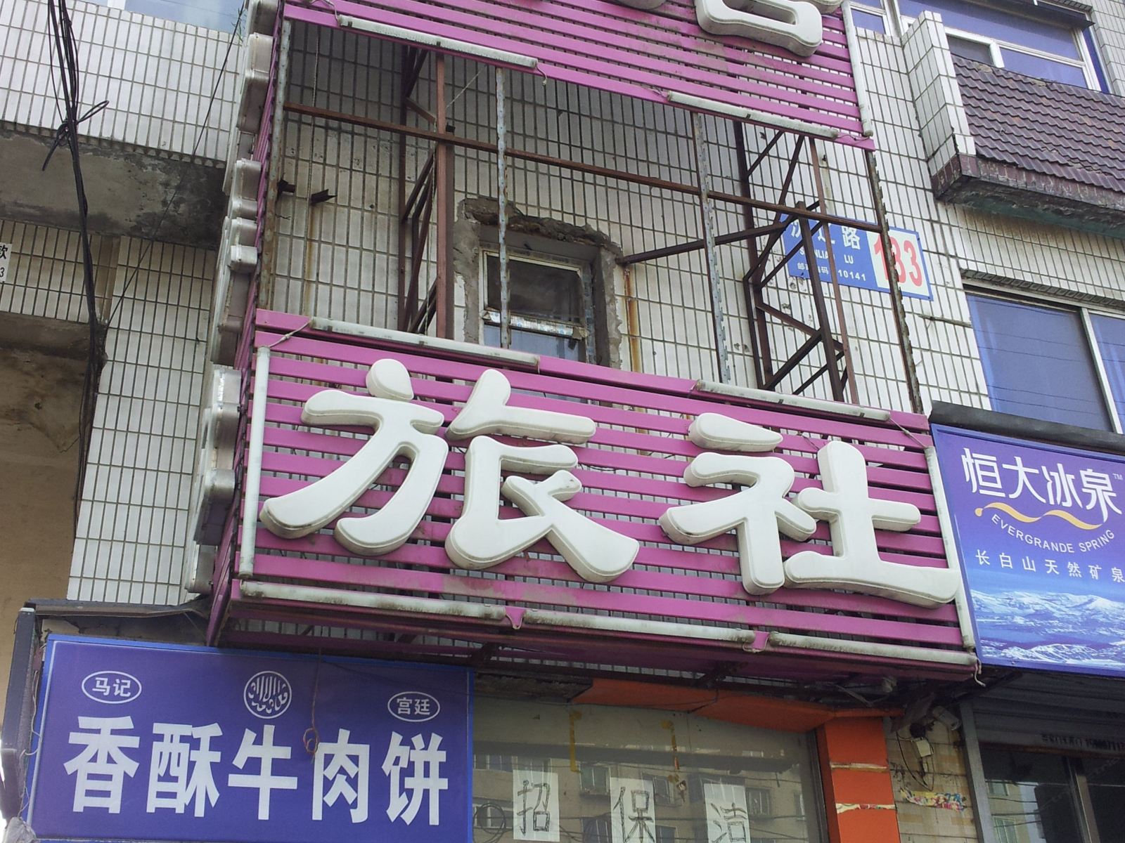 外观