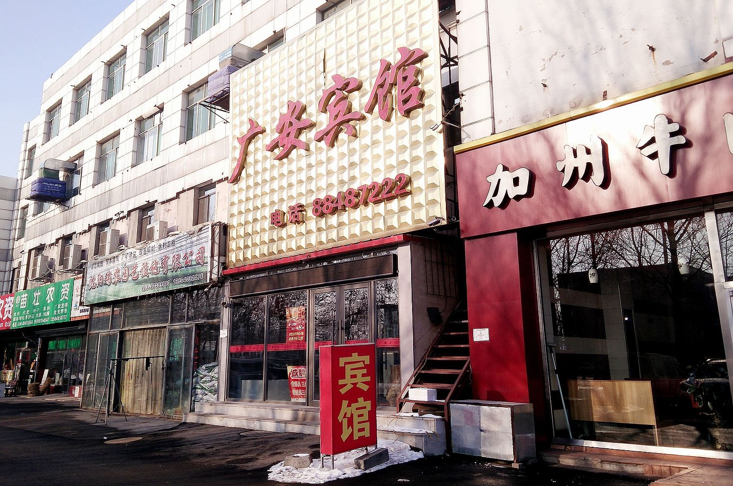沈阳广安宾馆