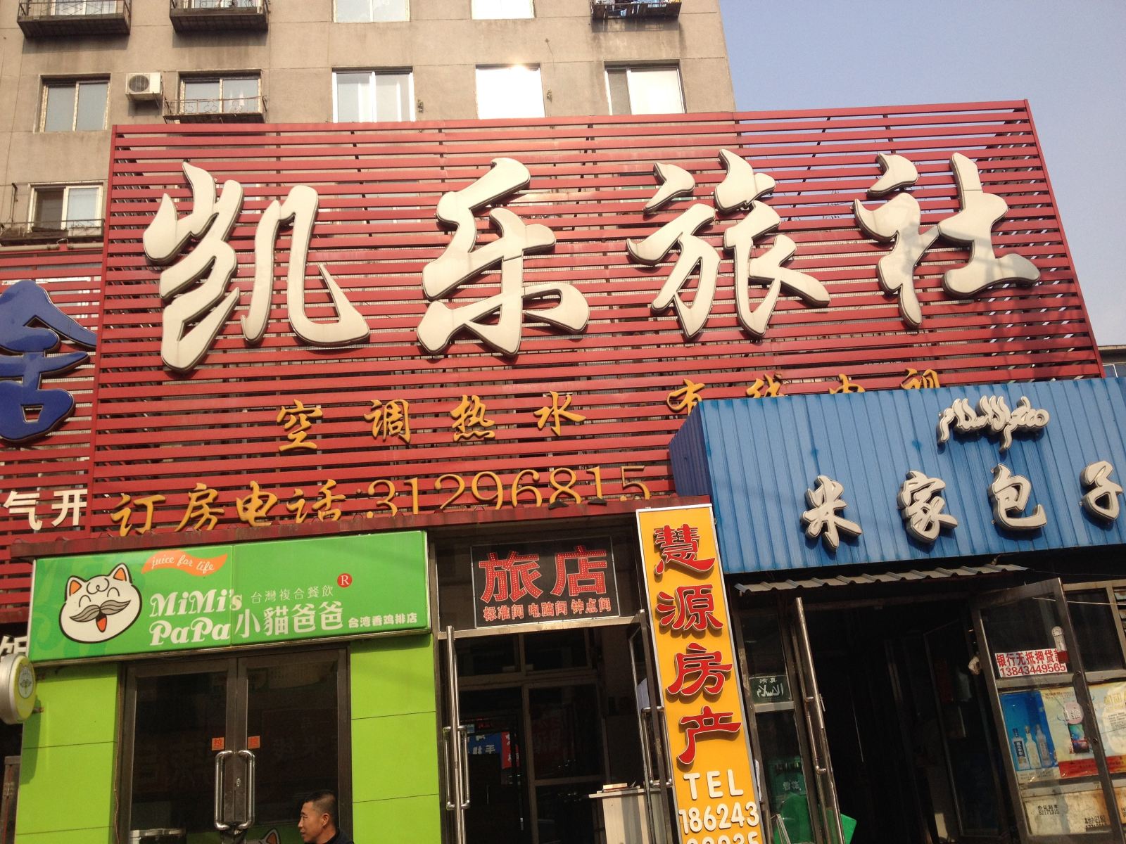 外观