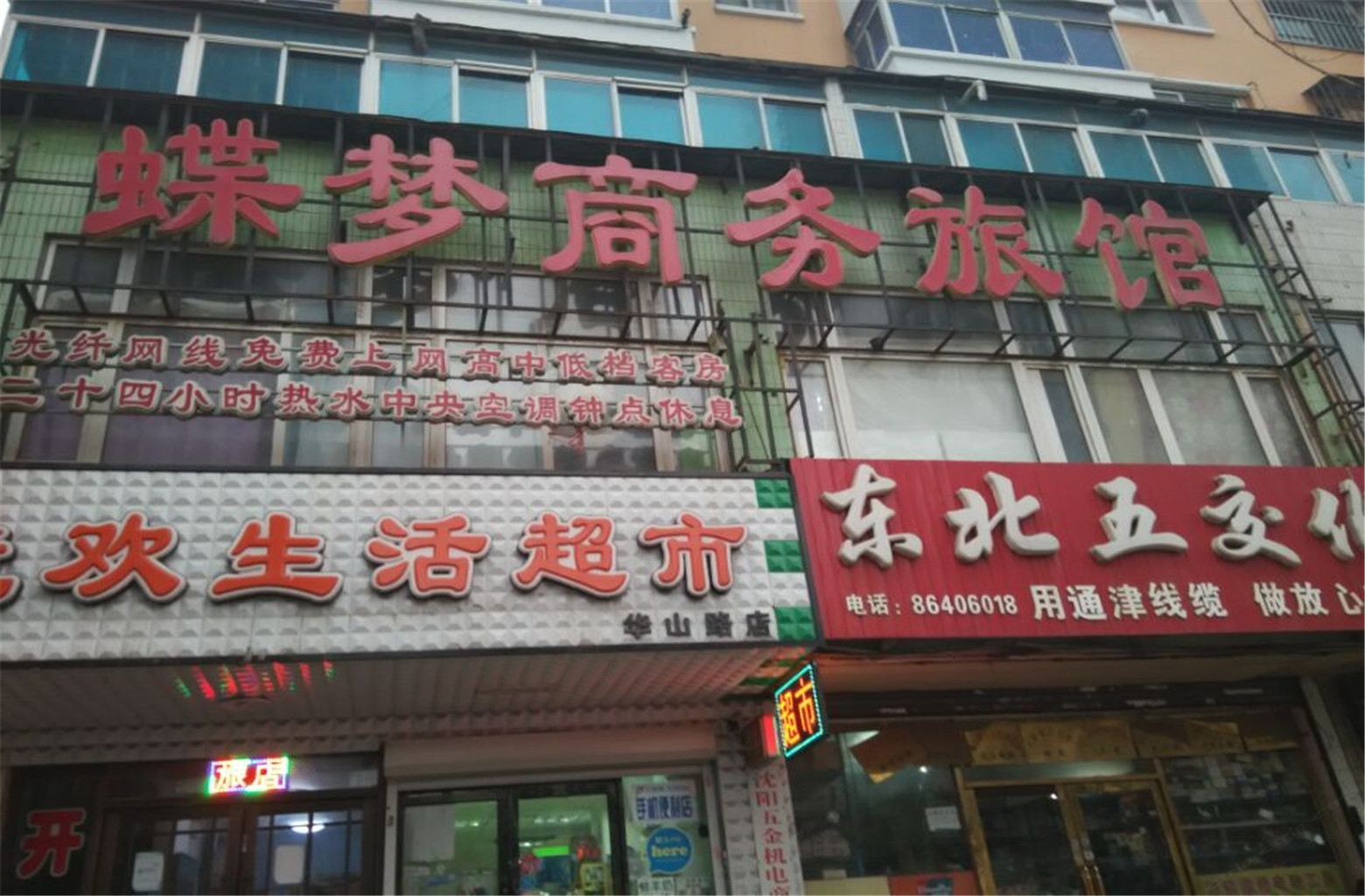 外观