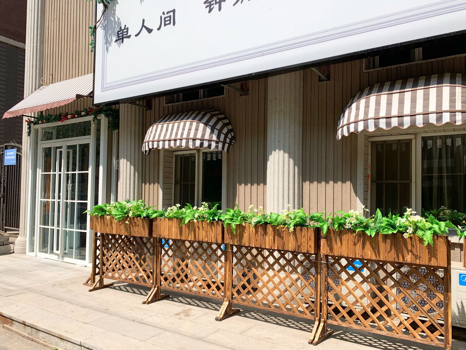 沈阳自由天地商务旅馆