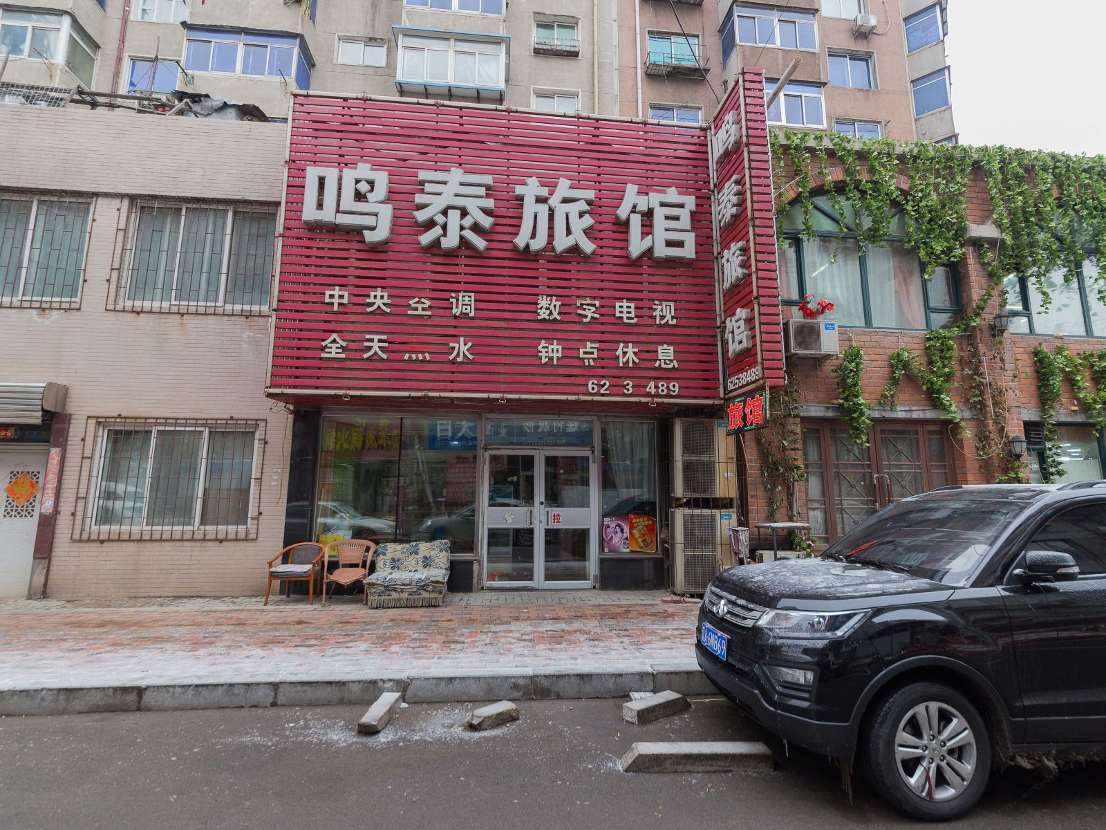 沈阳鸣泰旅馆