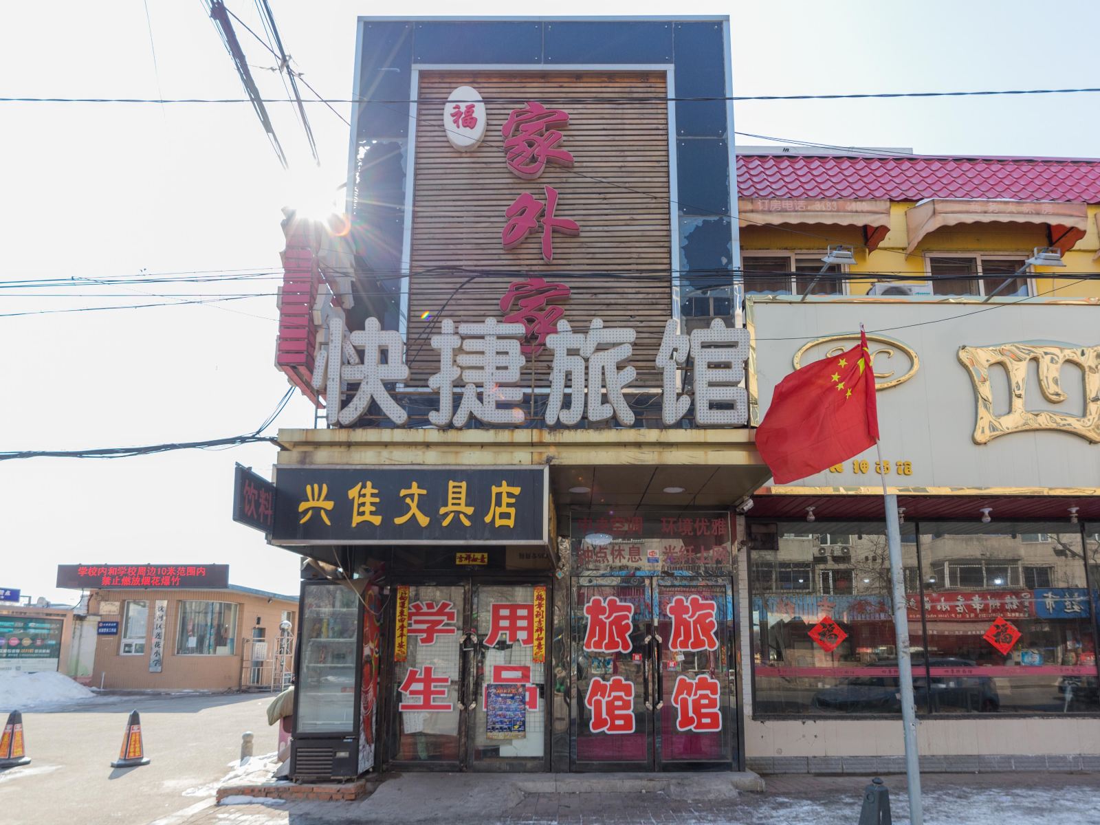 外观