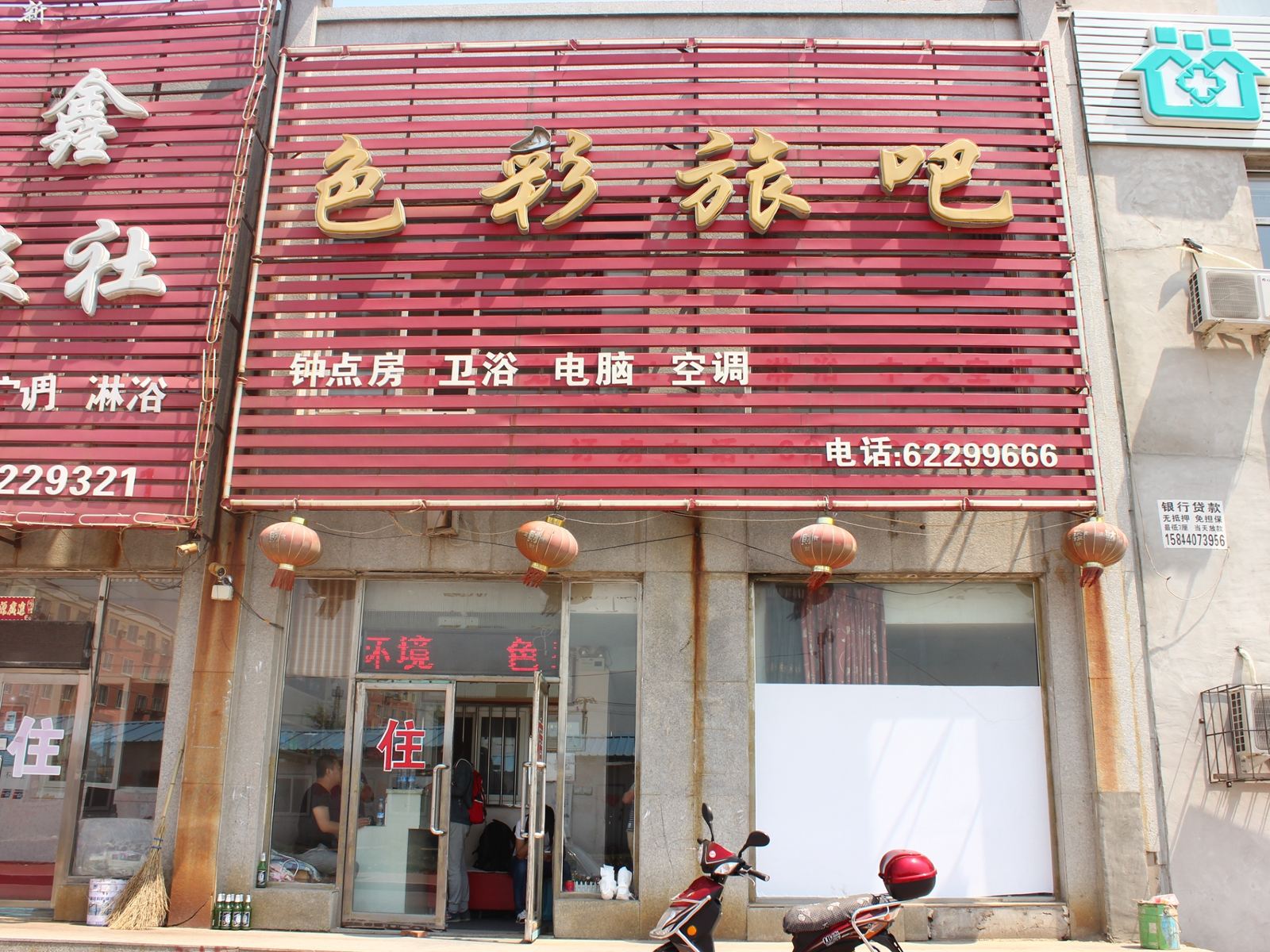 沈阳弘阳旅社