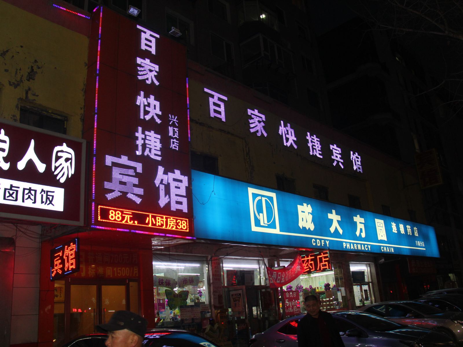外观