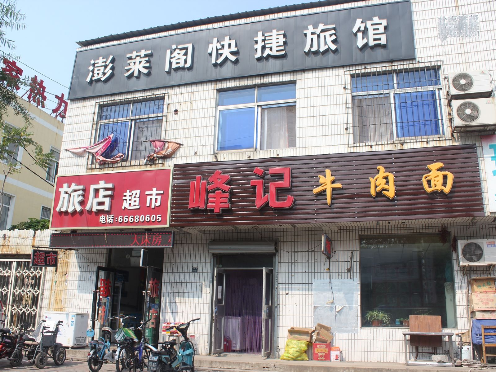 沈阳澎莱阁快捷旅馆