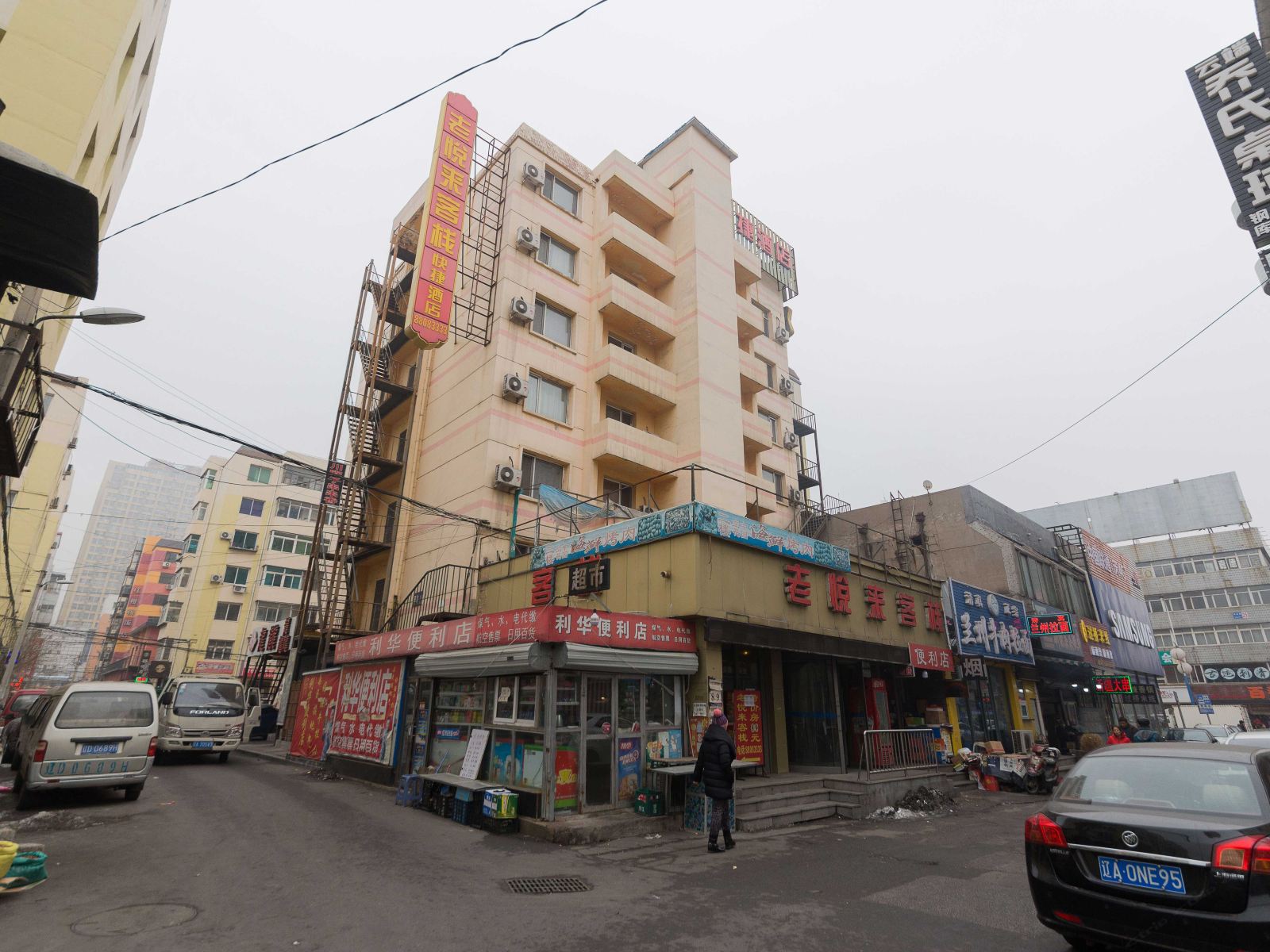老悦来客栈(沈阳北行店)