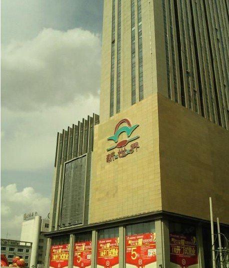 棠棠公寓(沈阳中街新世界店)