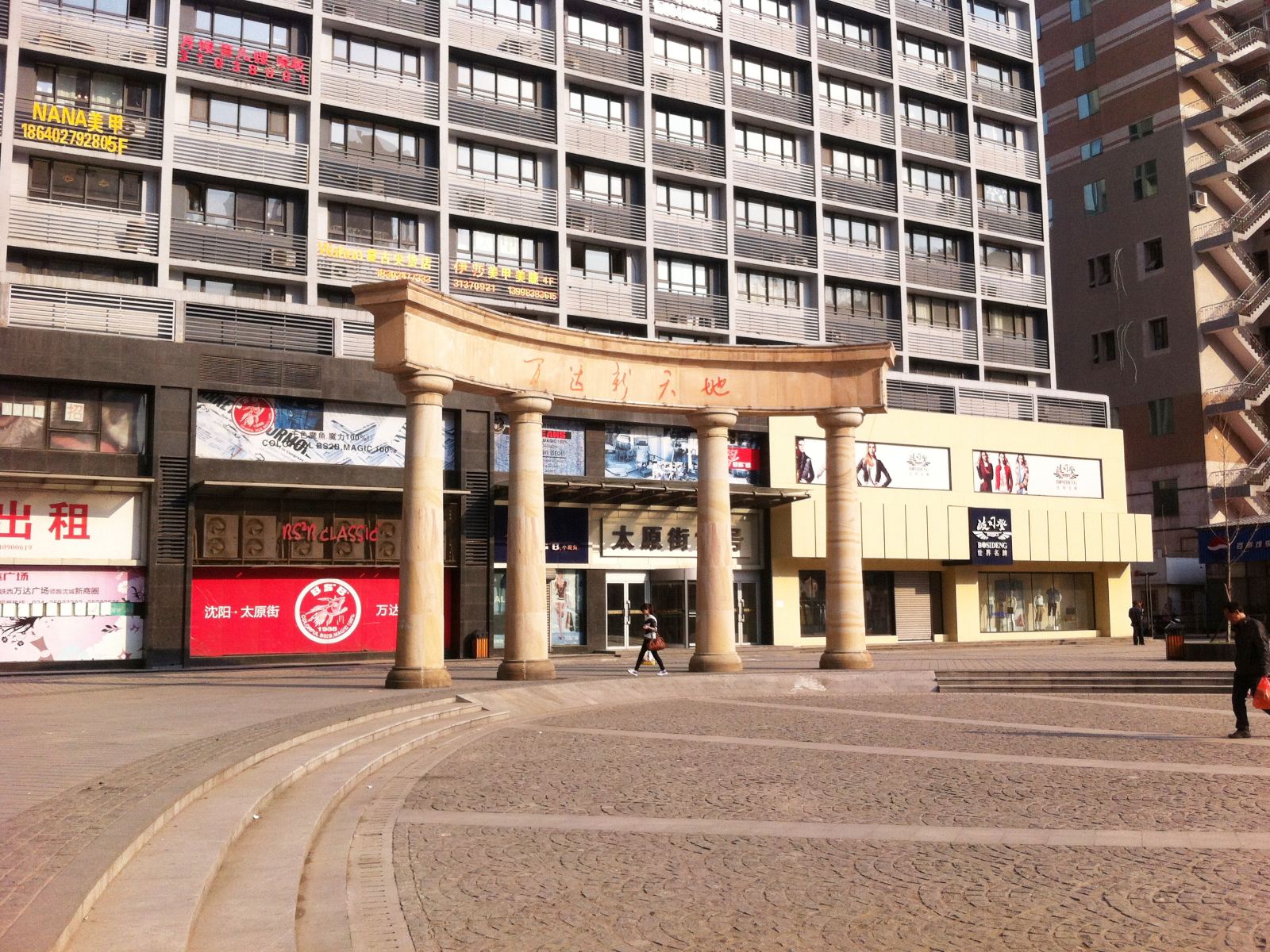 丽致凯文酒店(沈阳站太原街店)(原丽致公寓酒店)
