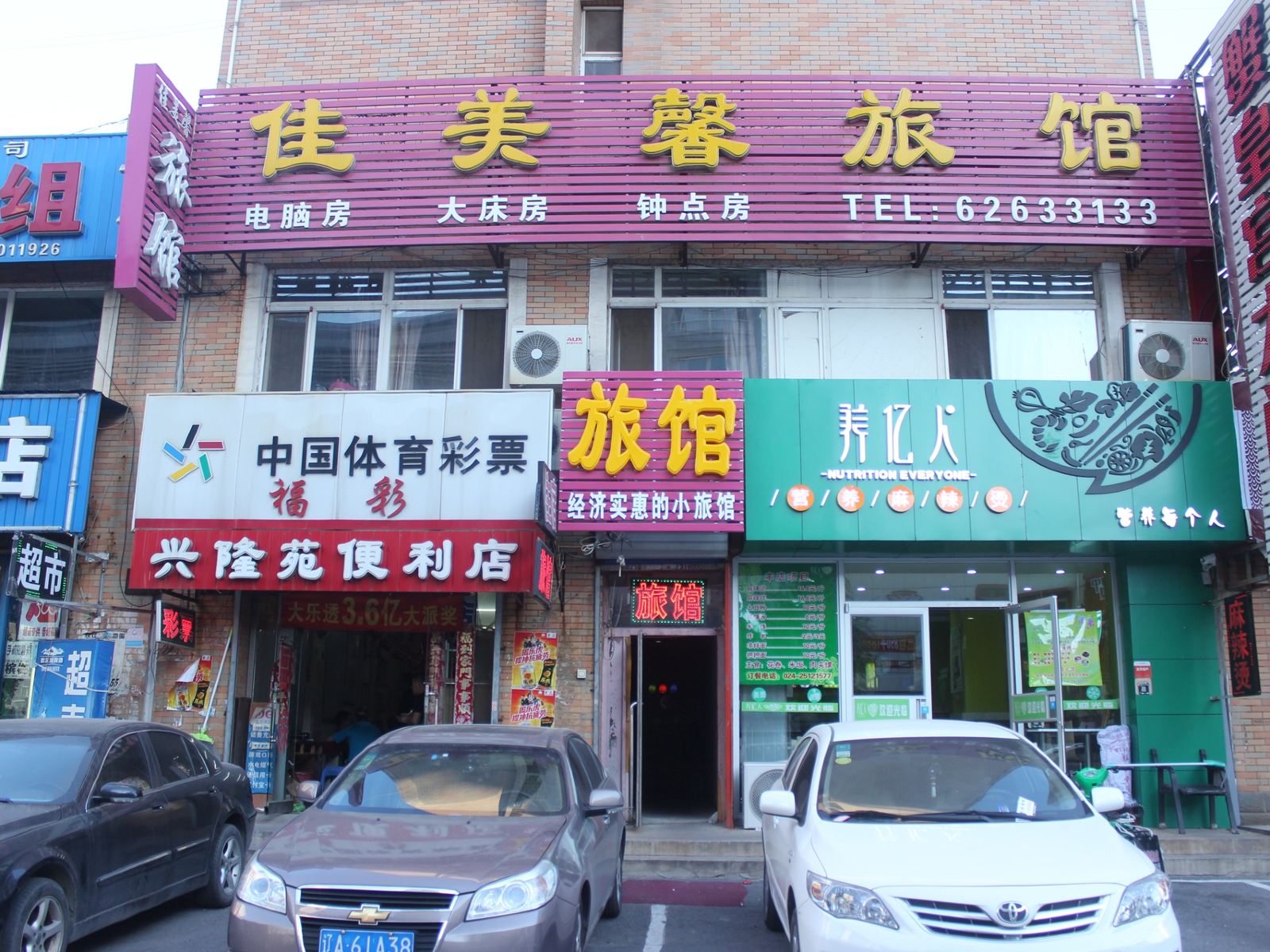 外观