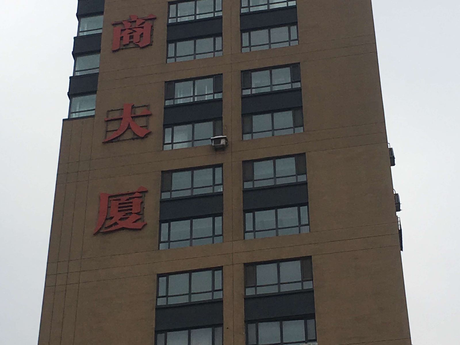 沈阳温馨公寓