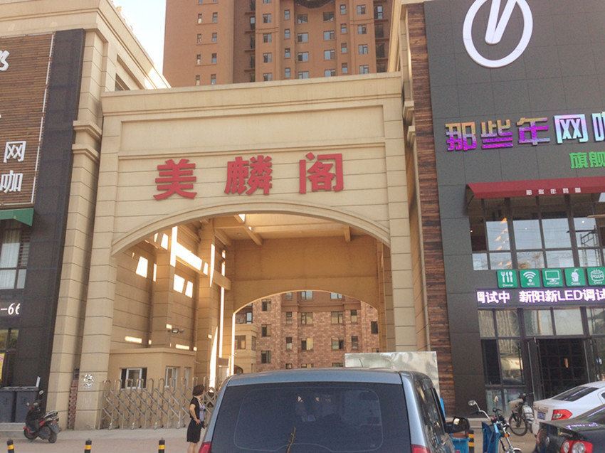 沈阳爱玛驿站公寓