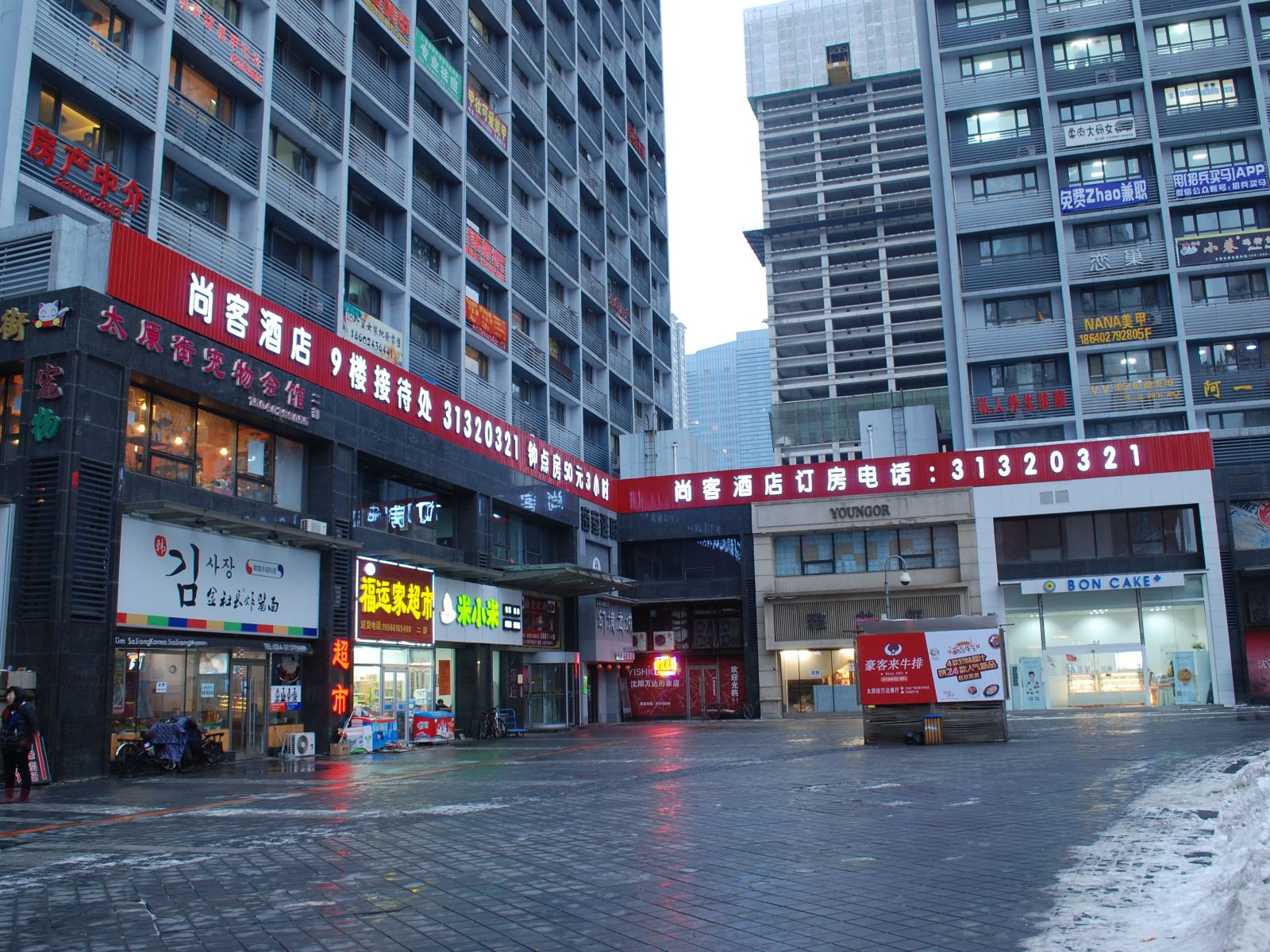 沈阳尚客酒店