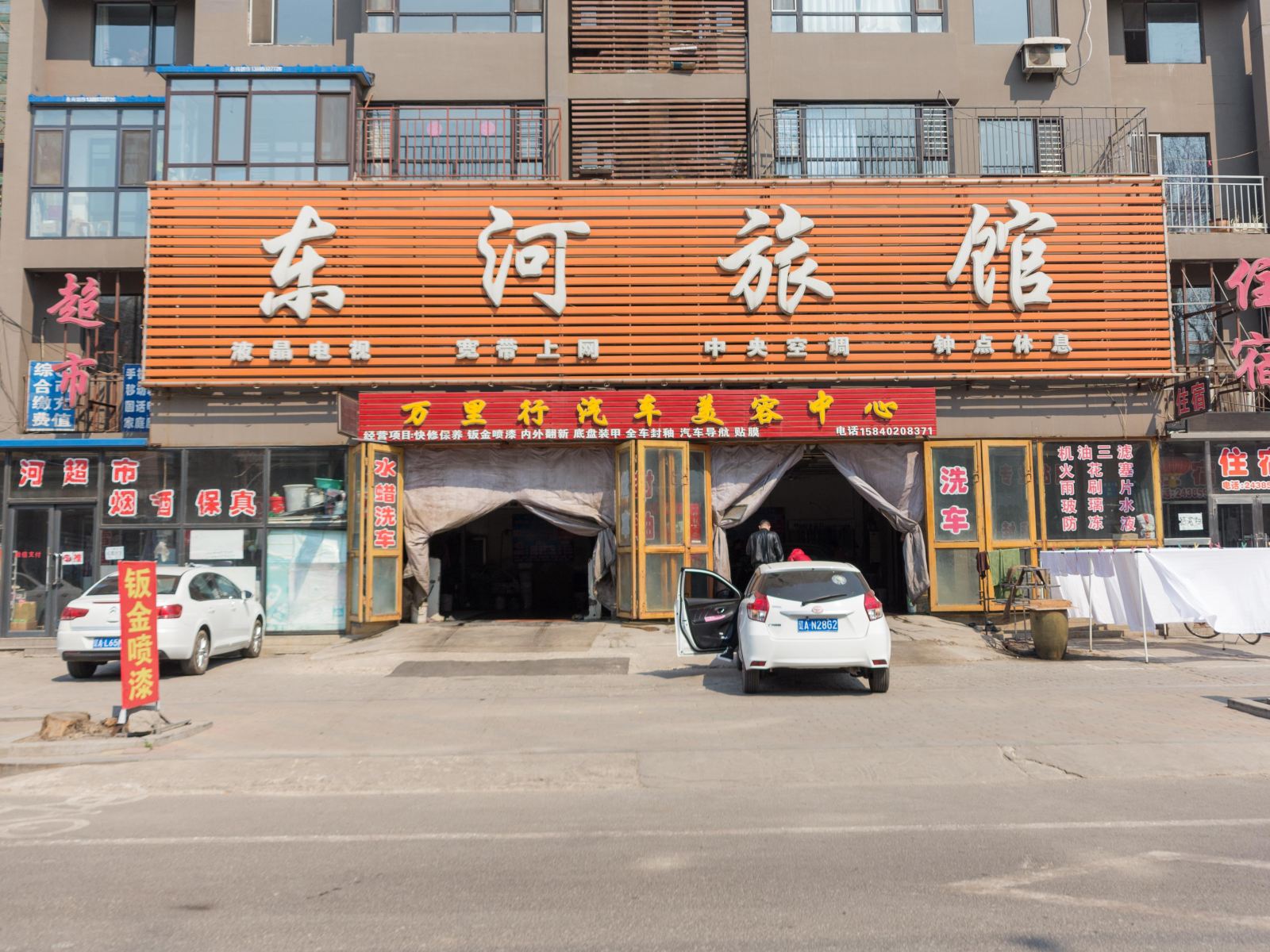 沈阳东河旅馆