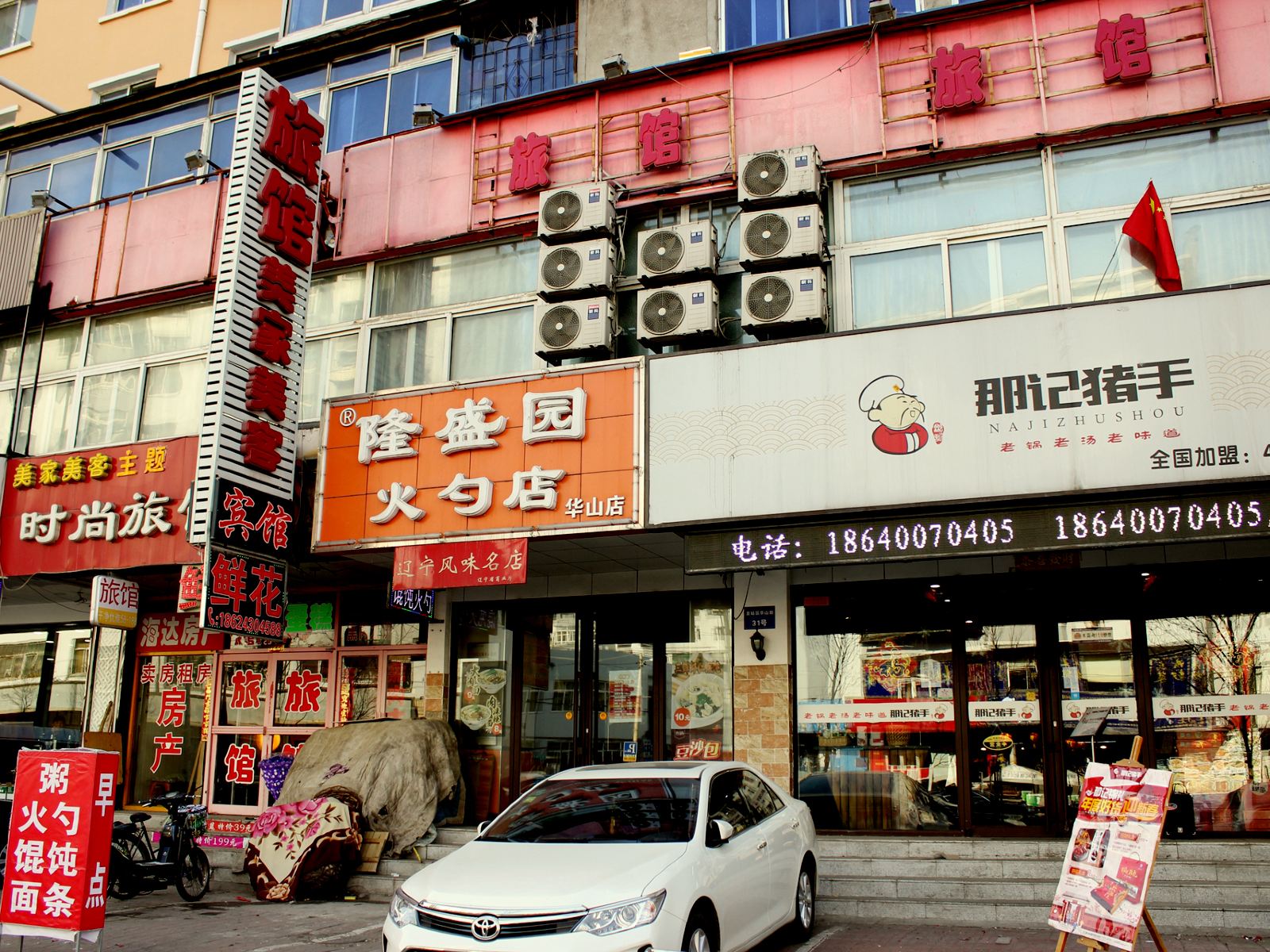 沈阳市美家美客主题时尚旅馆