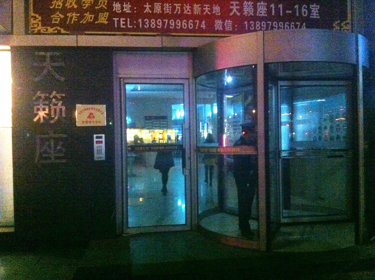 沈阳欢乐大家庭公寓