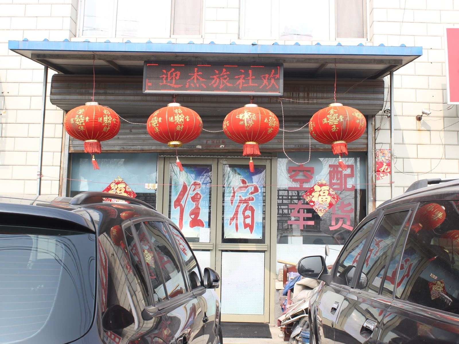 公共区域