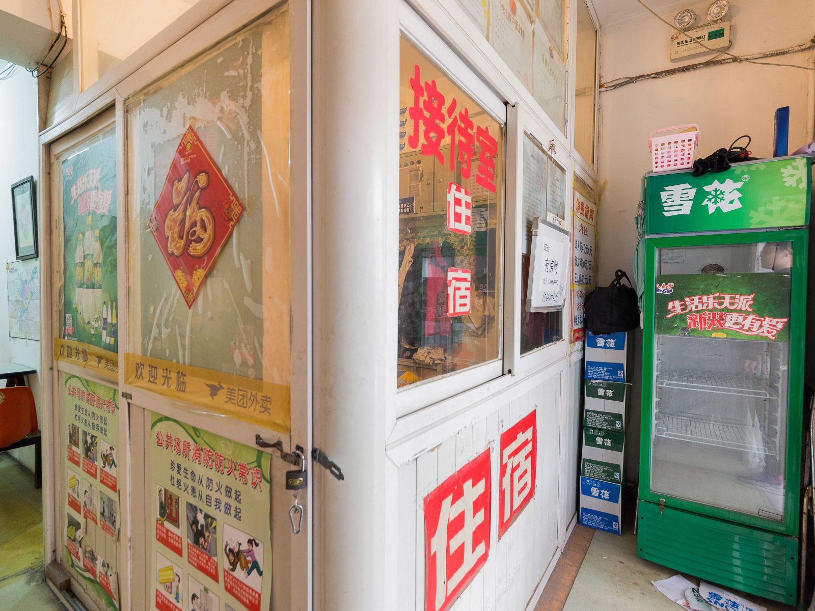 公共区域