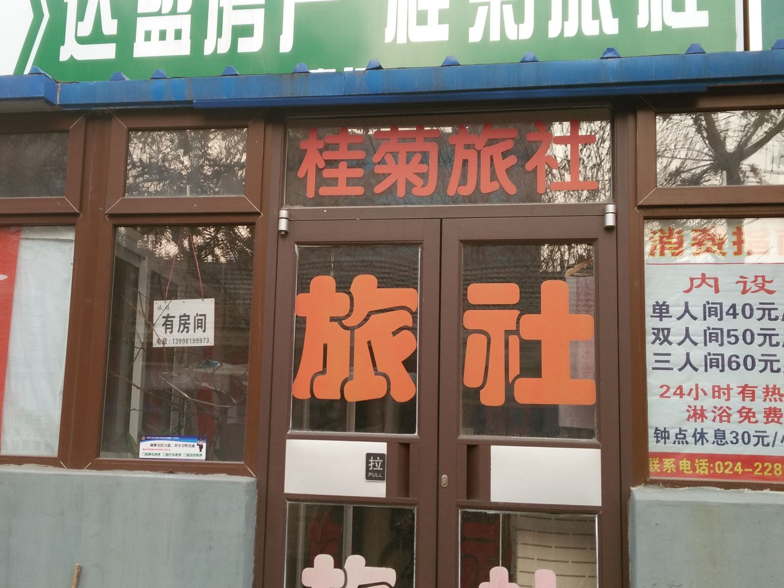 外观