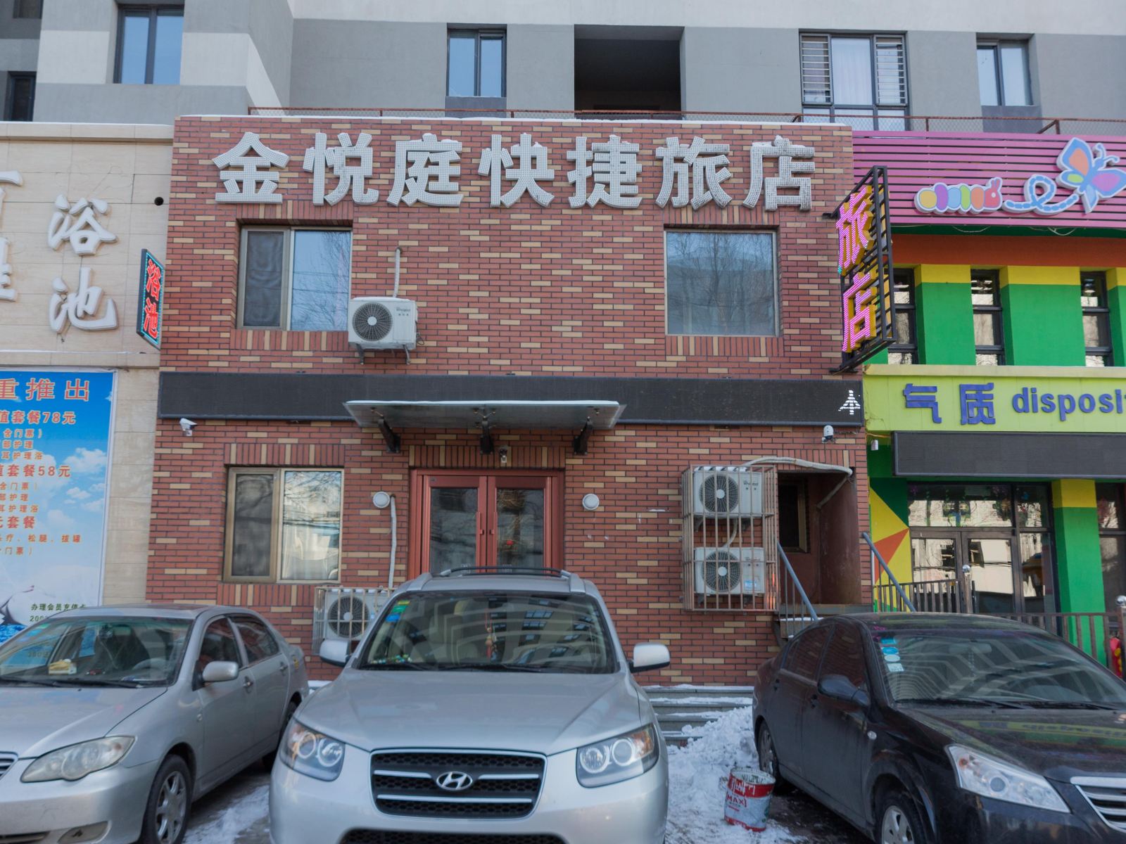 外观