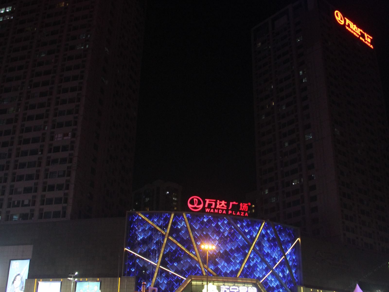 沈阳牛牛爱情短租公寓沈辽路万达店
