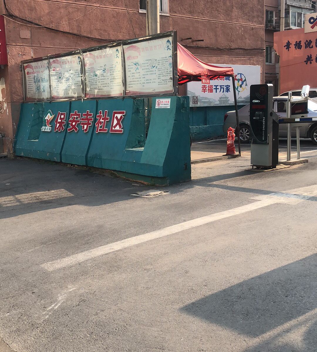 沈阳人来人往旅店