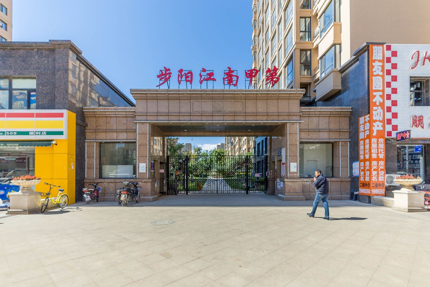 沈阳快乐小栈住宿