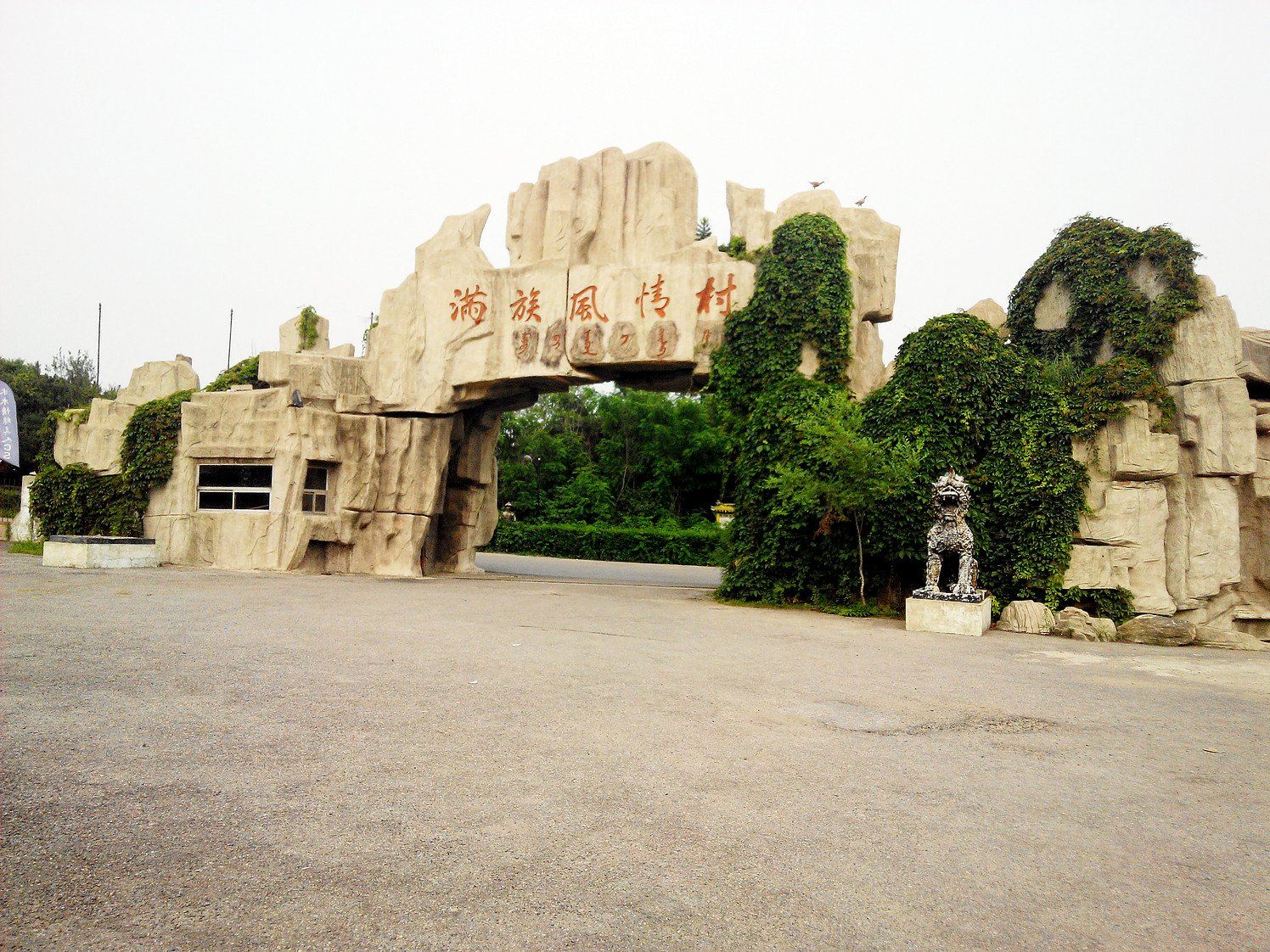 公共区域