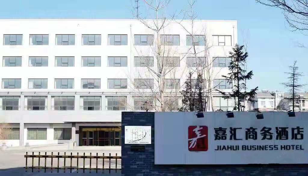 沈阳嘉汇商务酒店