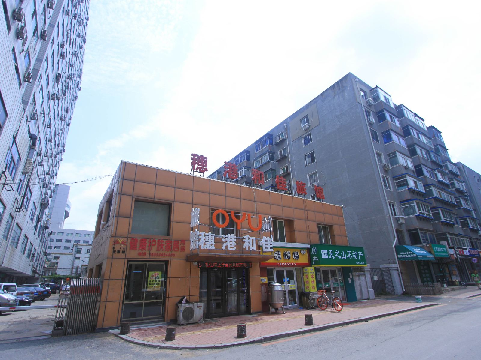 沈阳穗港和佳旅馆