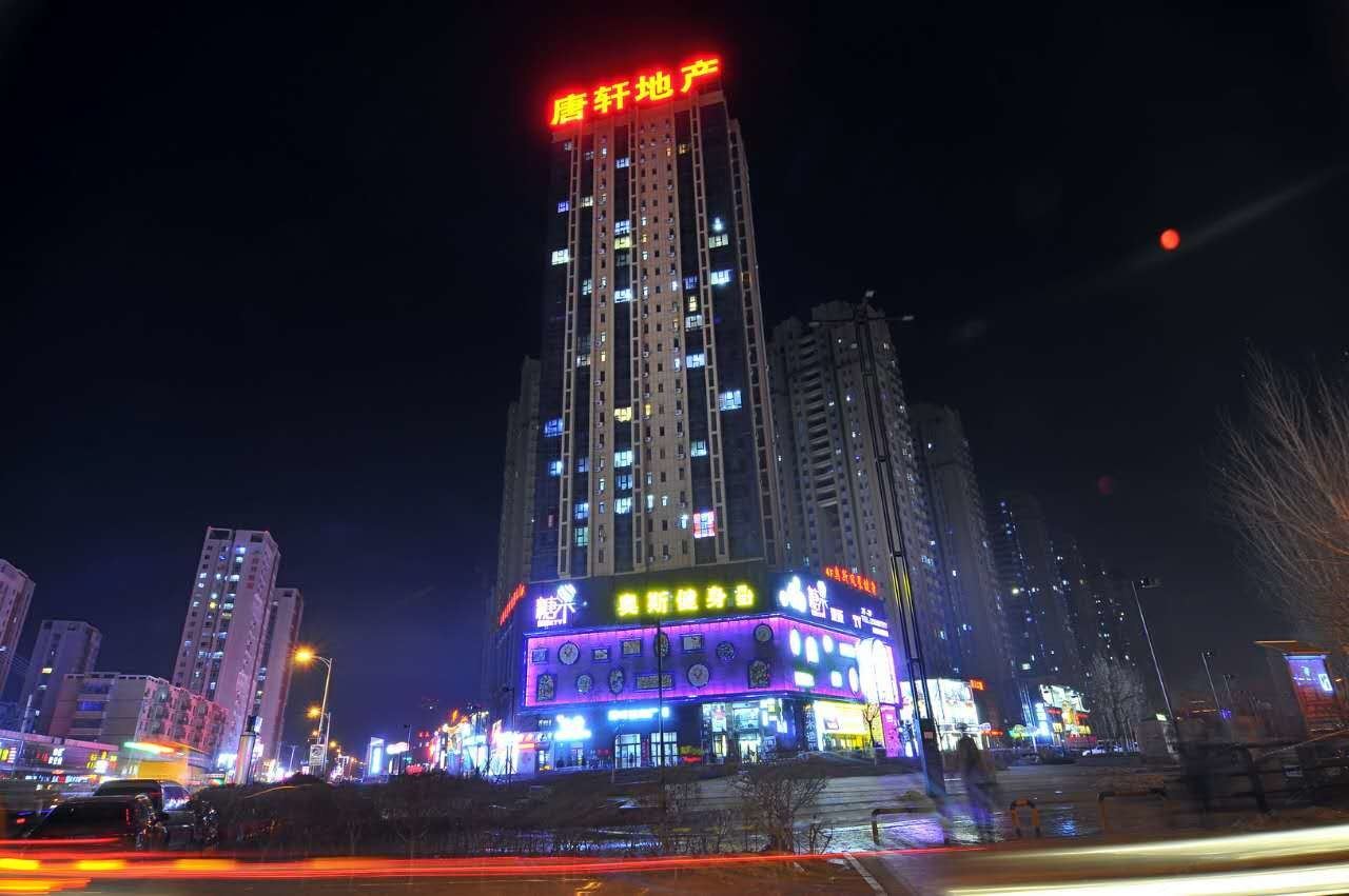 沈阳米格主题公寓