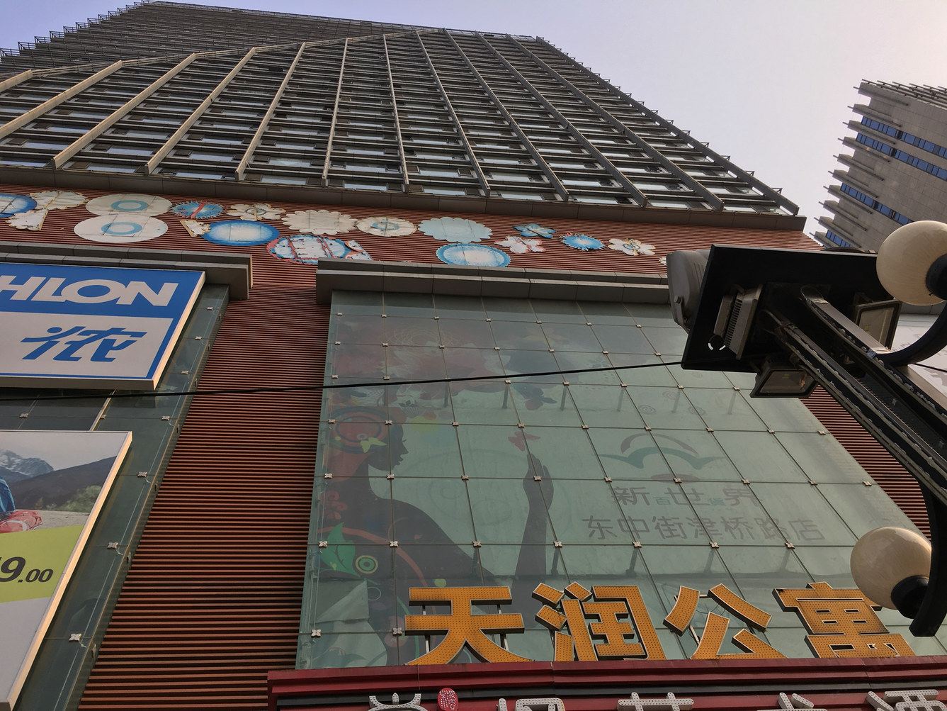 沈阳心和公寓
